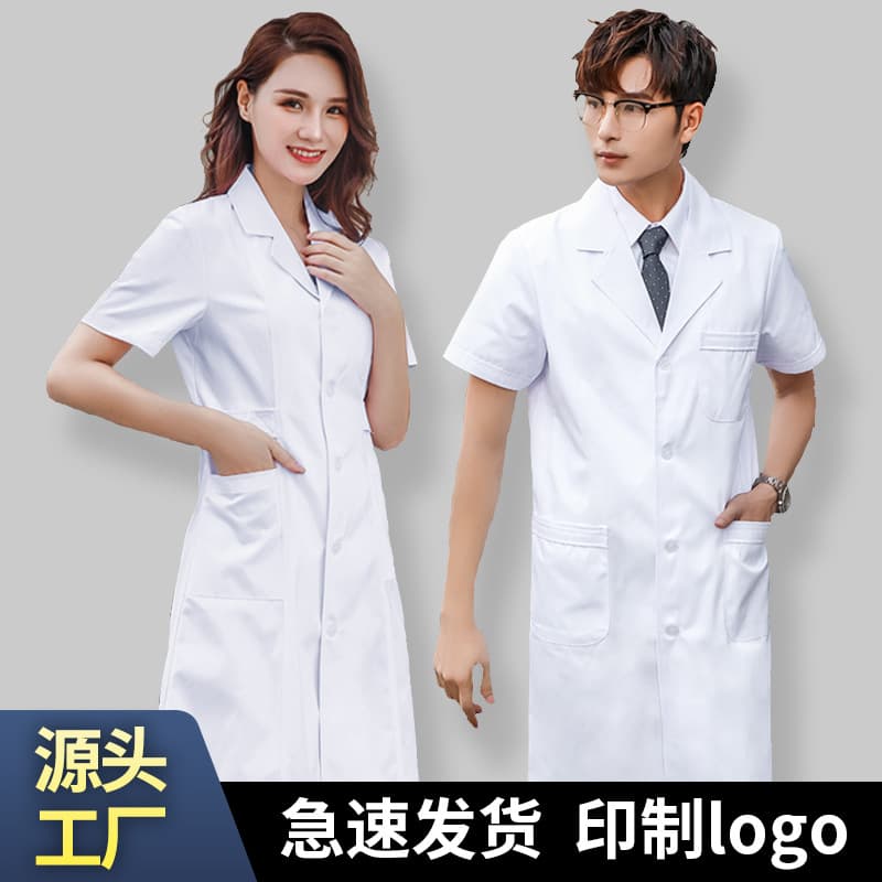 White Lab Coat Short Sleeve Doctor Coat Summer Thin Men's Medical Uniform Nurse Coat Women's Food Factory Workwear