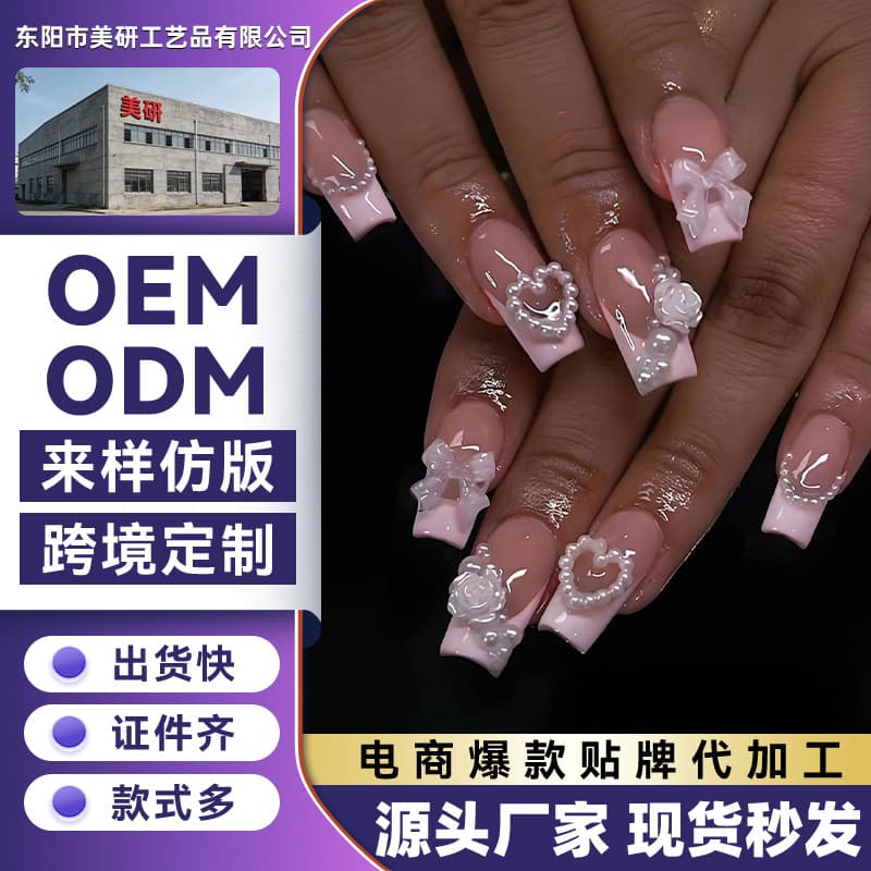 24pcs/set Short Square Fake Nails for Women Cute Bride Heart