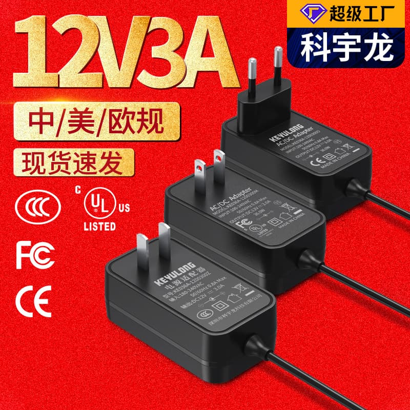12V 3A Power Adapter, China CCC / US UL / EU CE Certified, 24V 1.5A / 18V 2A for Monitor