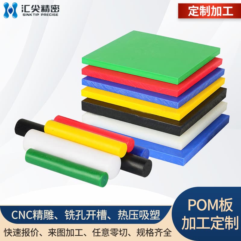 Black POM Plate, Anti-Static Polyoxymethylene Sheet, White Plastic Steel Plate, POM Rod Stock for Machining