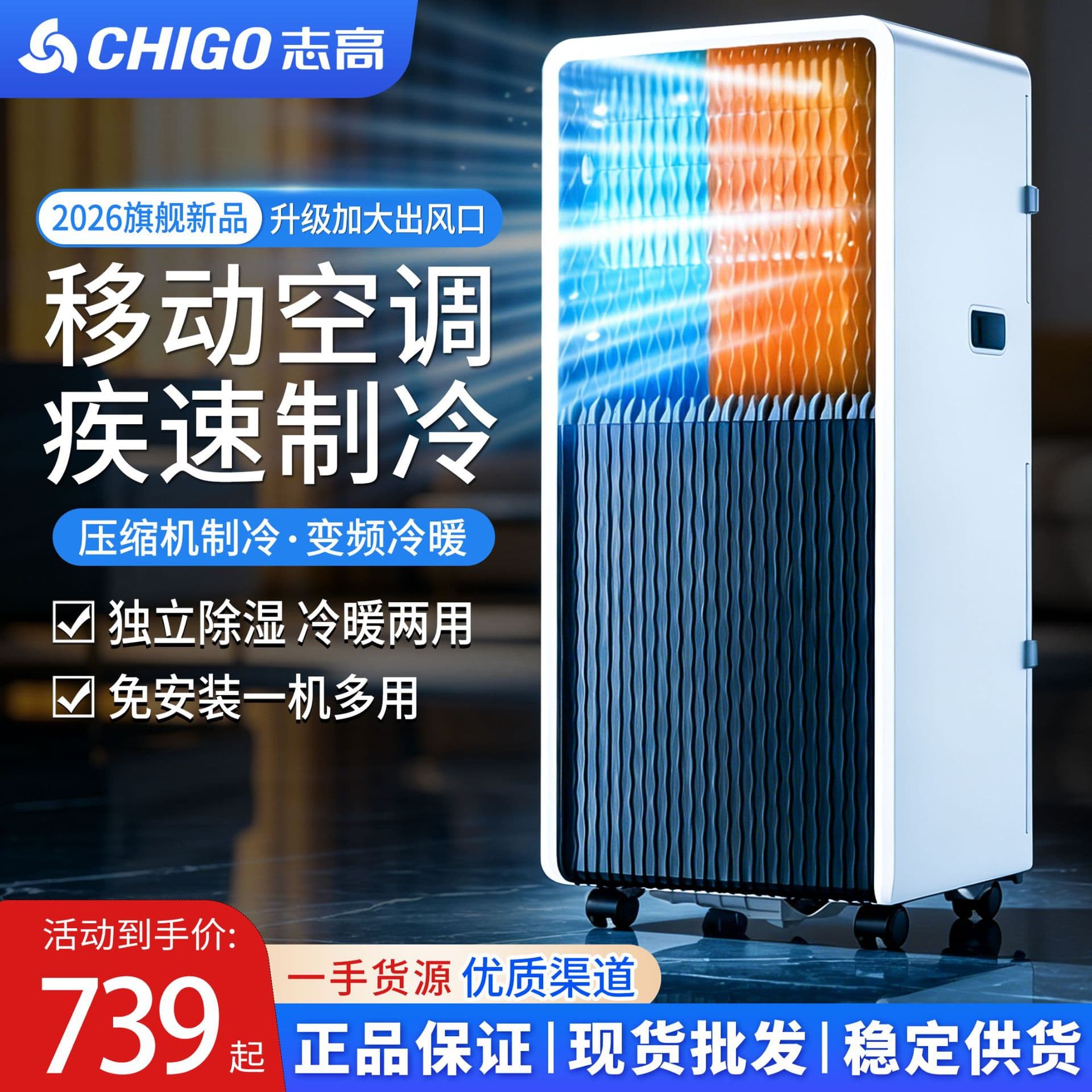 Chigo Portable Air Conditioner Single Cool All-in-One No Outdoor Unit Tent Cooling Standalone Portable AC