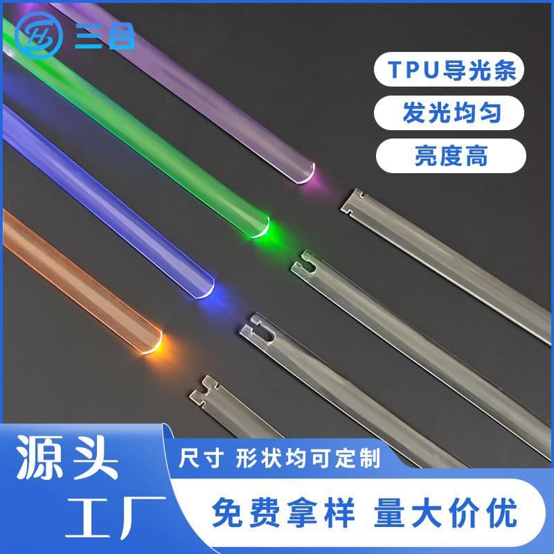 TPU light guide strip flat transparent luminous armband, luminous glasses wristband accessories solid strip light guide special-shaped strip