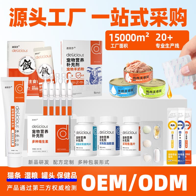Cat Stick Wholesale, Cat Meal, Cat Food for Adult and Kitten, Canned Pet Health Supplements, Wet Food Pack, All-Age Complete