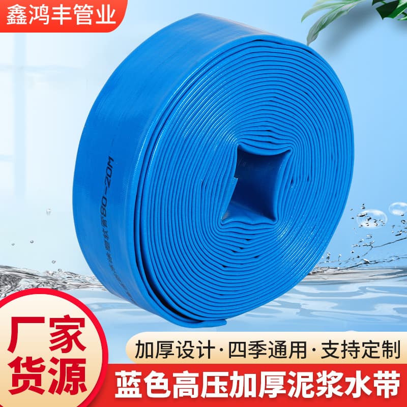 Direct supply from manufacturer of blue high-pressure thickened slurry water belts, various specifications for garden drainage.
