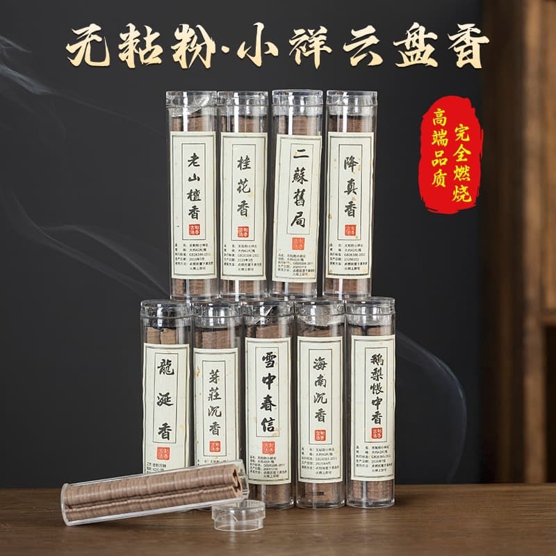 Auspicious Cloud Incense Discs, Pear Blossom Bed Curtain Scent, Binder-Free Coil, Natural Sandalwood Agarwood Indoor Long-Lasting Osmanthus Chinese Aromatherapy