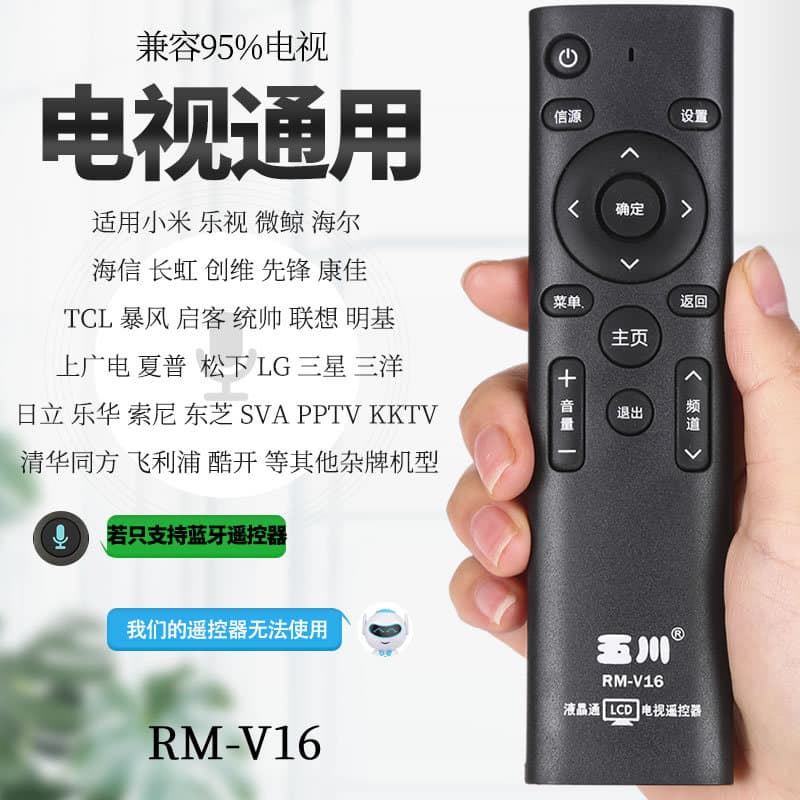 Universal LCD Network TV Remote Control, Universal Smart Network TV Remote Board, Brand Compatible RM-V16