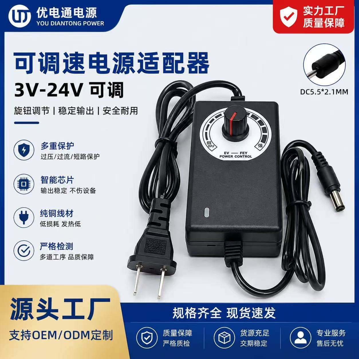 Manufacturer 3-12V1A/2A/3A/5A adjustable power adapter 3-24V1A9-24V3A dimming speed and temperature