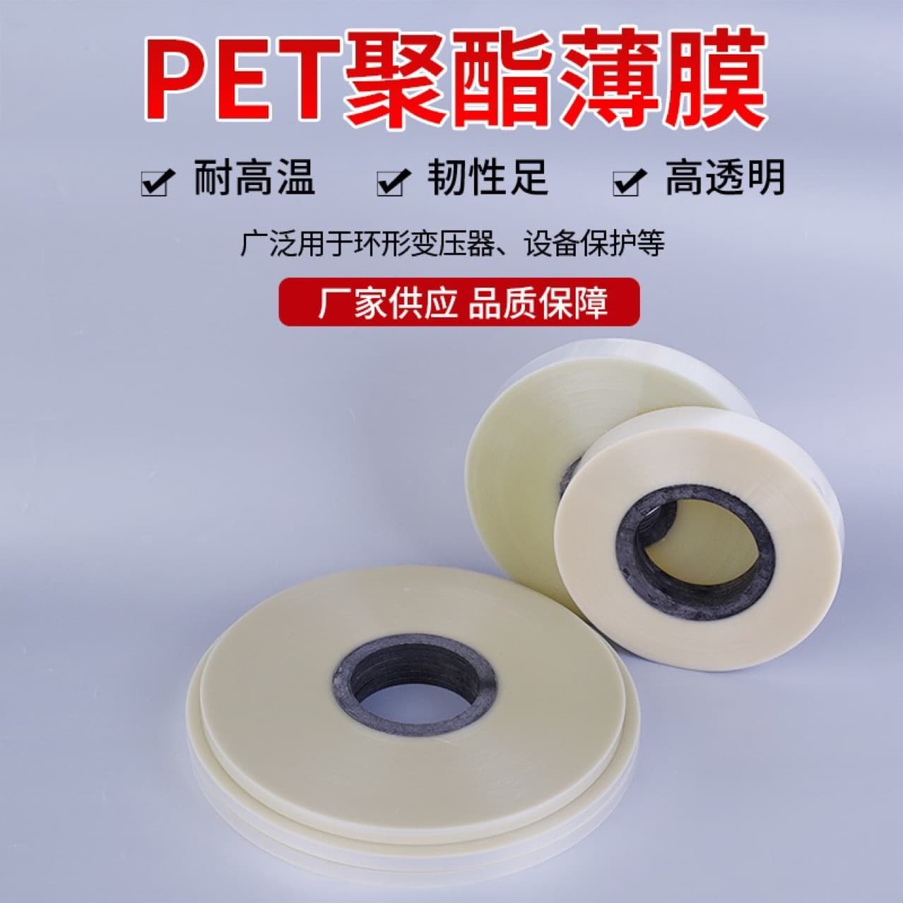 Manufacturer PET Polyester Film, Transparent PET Film, Release Film Customizable for Industrial Packaging
