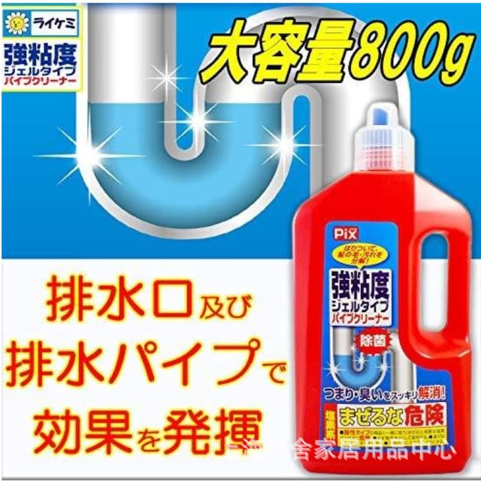 Japanese Import Pipe Drain Cleaner for Sinks, Toilets, and Kitchen Drains 800g Strong Effect