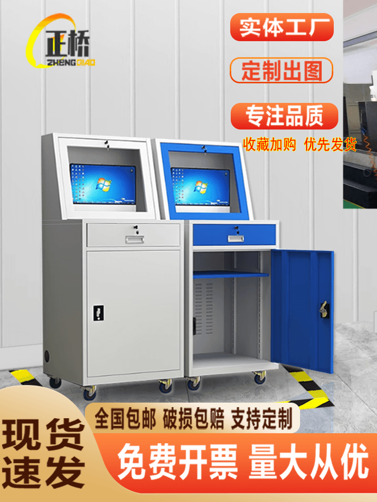 Thickened, moisture-proof, movable desktop industrial PC computer cabinets, CNC workshop embedded industrial control integrated dust-proof cabinets.