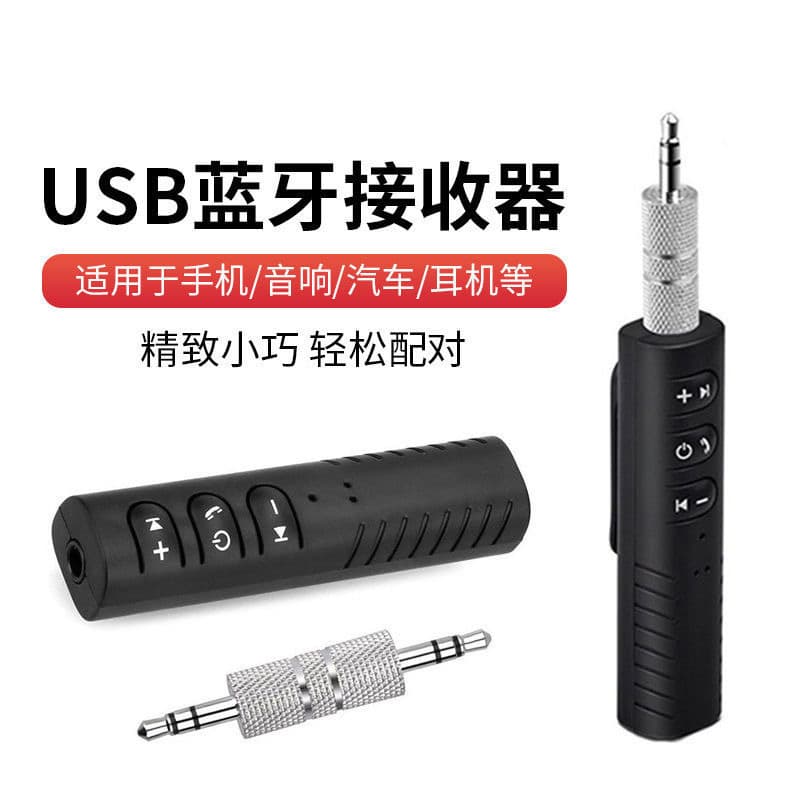 Lapel Clip 3.5mm Bluetooth Adapter Car Bluetooth Hands-Free Audio Receiver 450 Wireless Car Receiver