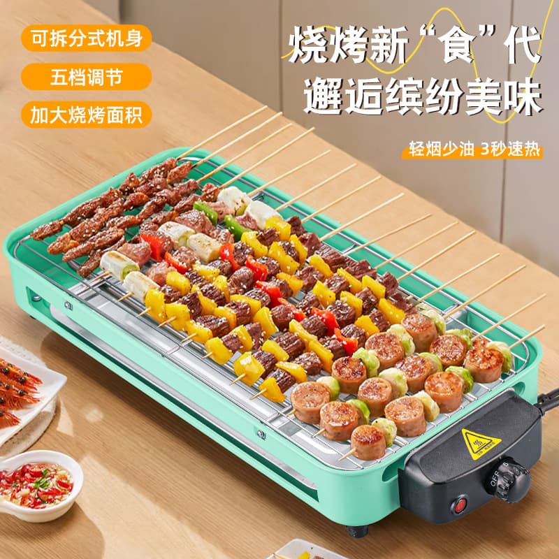 New type of electric grill for home use, electric baking pan, multi-functional barbecue grill for meat and skewers, outdoor smokeless barbecue grill