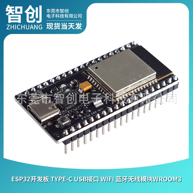 ESP32 development board Type-C USB interface WIFI Bluetooth wireless module WROOM3