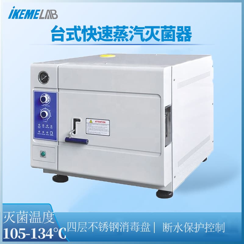 Laboratory Steam Sterilizer 35L, Stainless Steel Benchtop Autoclave with Drying Function for Food and Dental Instruments