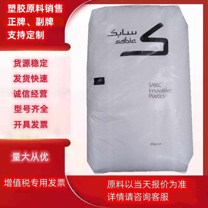 PPO SABIC PX9406P N300X N1250 Injection Molding Flame Retardant V0 Injection Molding Wear-Resistant High Rigidity Reinforced Grade