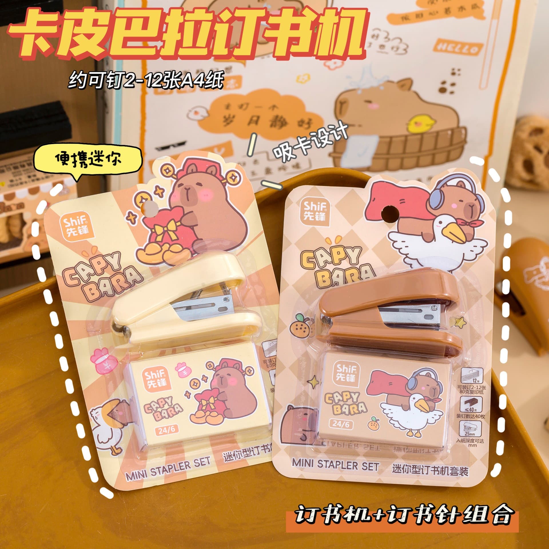 New Cartoon Capybara Mini Stapler Small Stapler for Students Portable Office Binding Machine