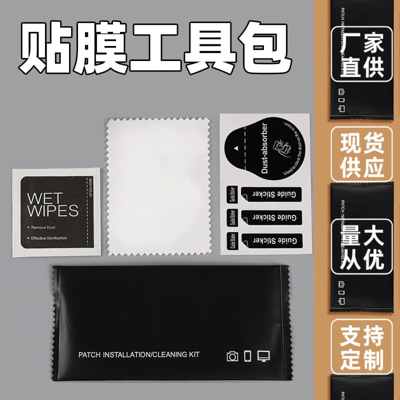 Tempered Glass Alcohol Pack Three-Piece Set Screen Protector Accessories Dry/Wet Pack Phone Tablet Cleaning Kit Film Tool Set