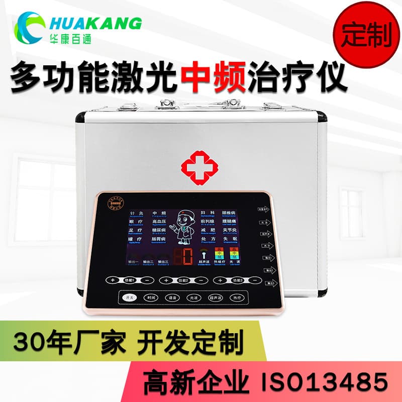 Hospital Dedicated Laser Intermediate Frequency Electrotherapy Device Pulse Massage Hot Compress Traditional Chinese Medicine Directional Drug Permeation Physical Therapy Instrument Massager