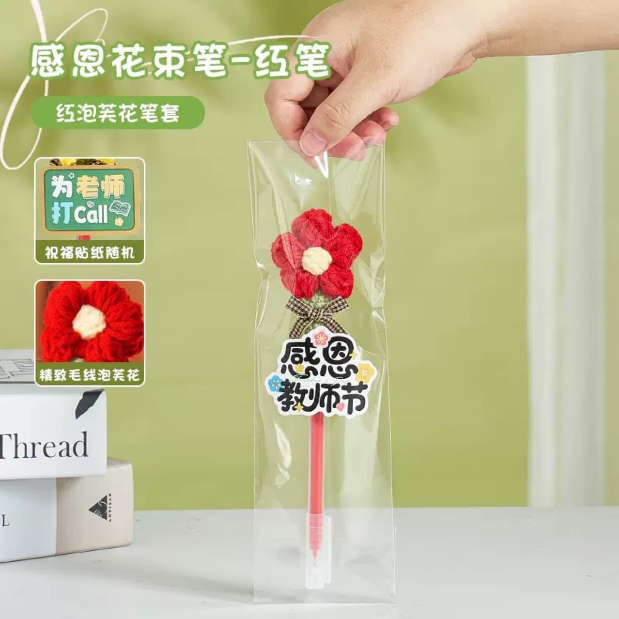 2026 New Teacher's Day Gift Flower Bouquet Card for Kindergarten and Elementary School, Practical Small Gift for Female Teachers