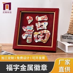 Custom Metal Fu Character Badge Enamel Drop Glue City Scenic Puzzle Combination Brooch Pin Craft