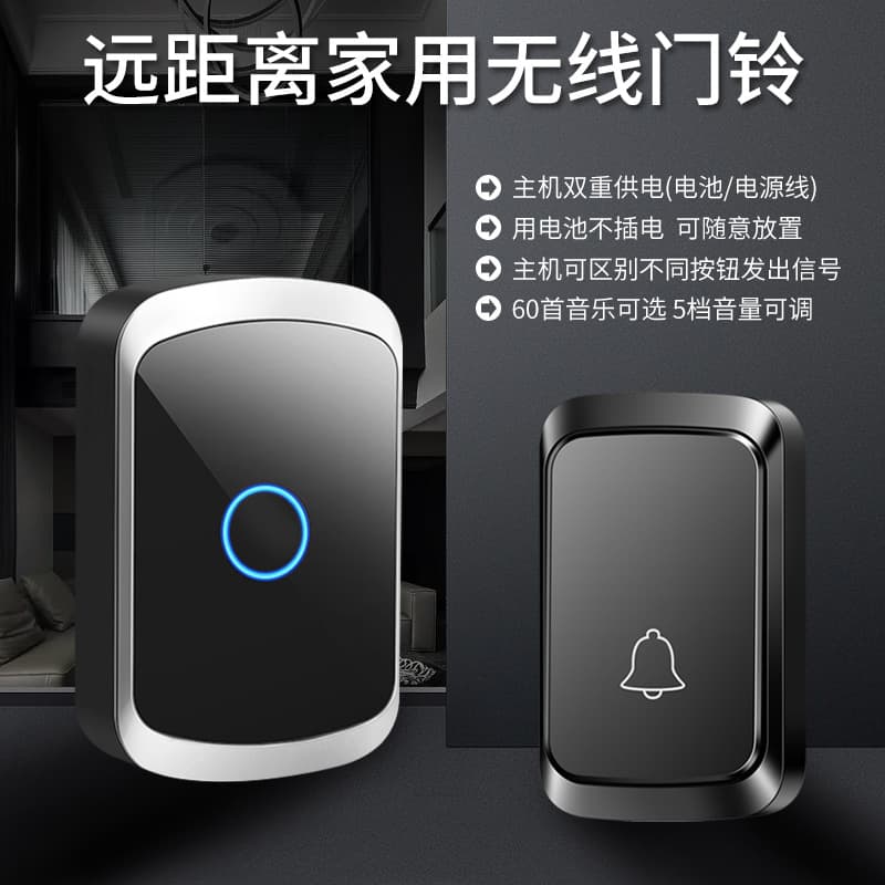 Plug-Free Doorbell Home Wireless Ultra-Long-Range Smart Choice Electronic Remote Bell Elderly Caller Battery Version