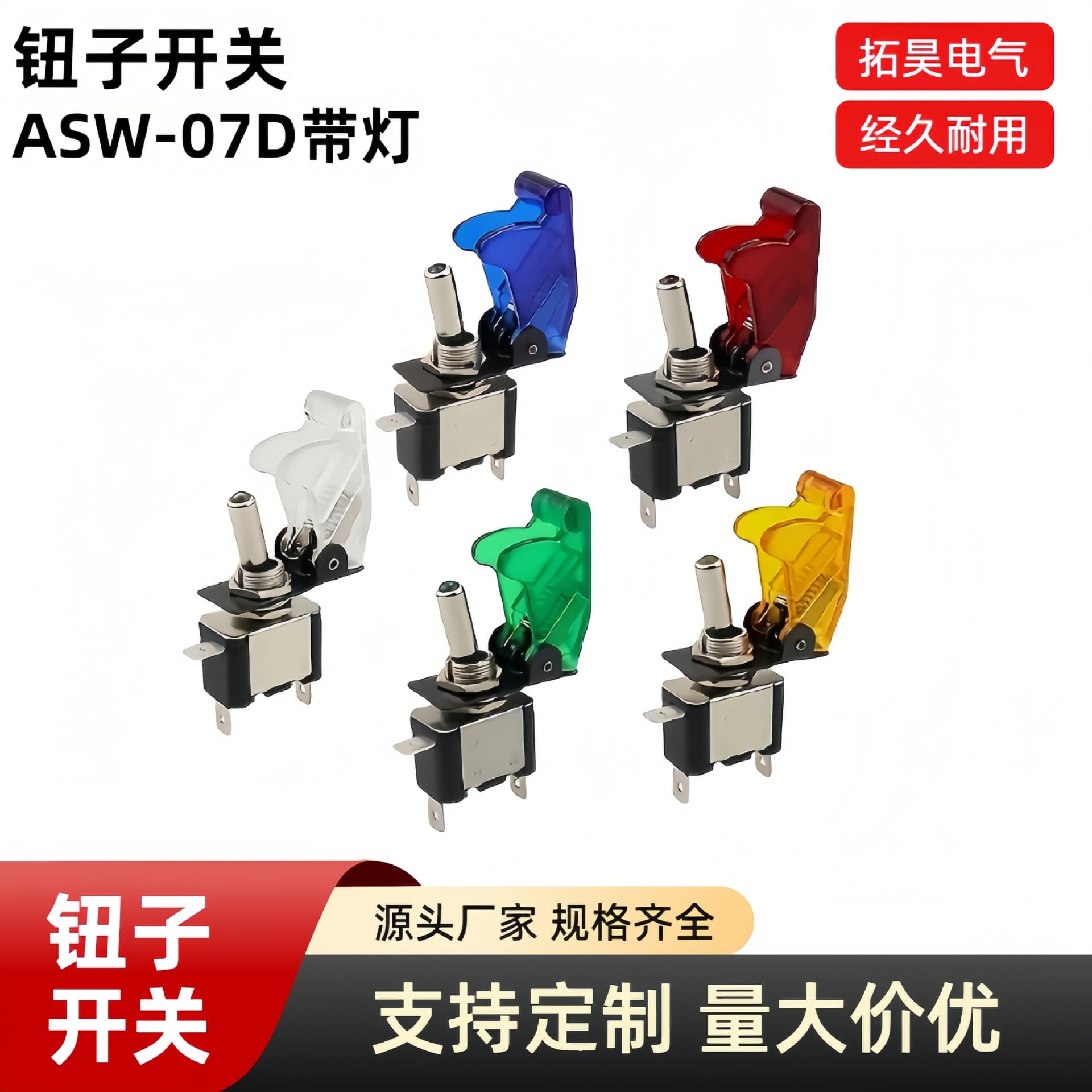 Toggle switch 12/24V 20A with LED light toggle rocker automotive modification power RV with protective cover three-pin