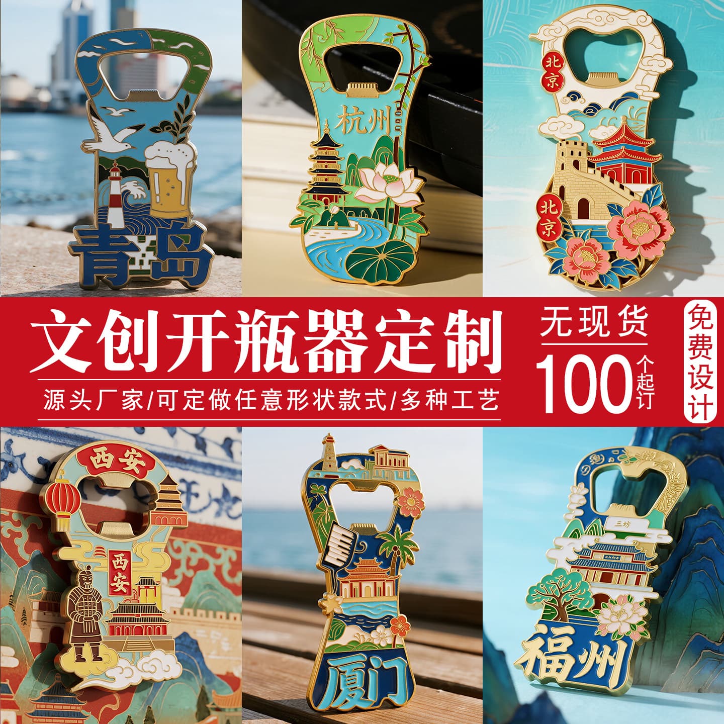 Wholesale Customization of Bottle Openers for Cultural Shops, Creative Advertising Gifts, Metal Beer Opener Custom Orders