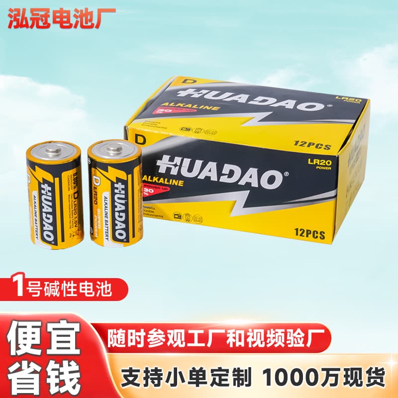 Factory Direct 1.5V Size D Alkaline Battery D Cell Gas Water Heater Flashlight Wholesale LR20 Battery Size D