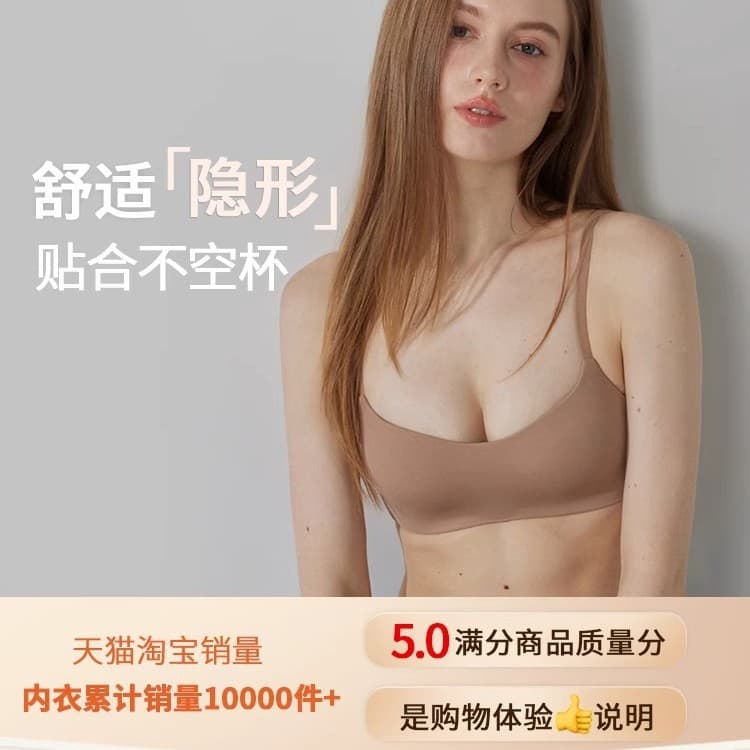Low-Back Invisible Seamless Women's Bra Foundation Liquid Thin Cup Gathered Comfortable Breathable Nylon Half-Cup Bra