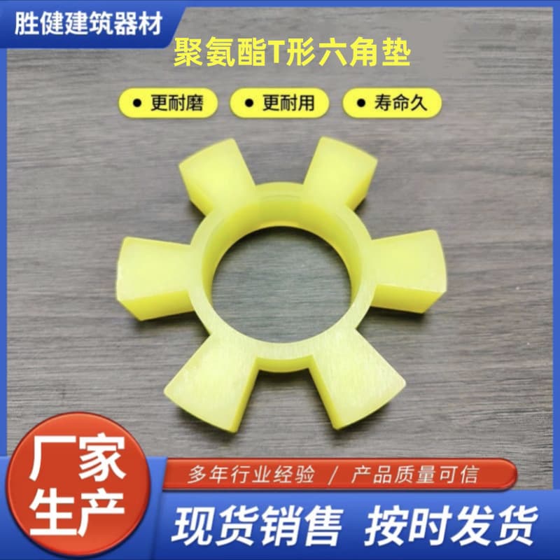 Factory-discounted T-shaped hex-star rubber elastic blocks, pump coupling hex pads, star coupling buffer pads