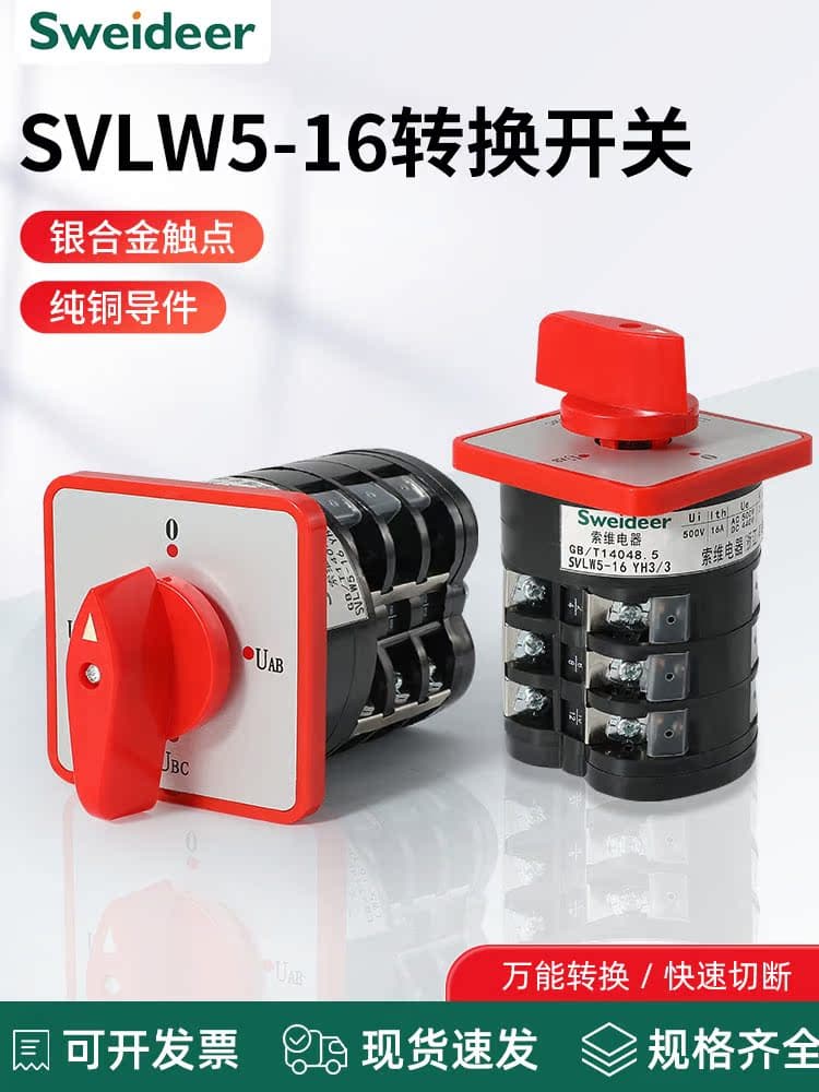 LW5-16 Changeover Switch Selection Forward-Reverse Dual Power Transfer Rotary Multi-Position Combination Display
