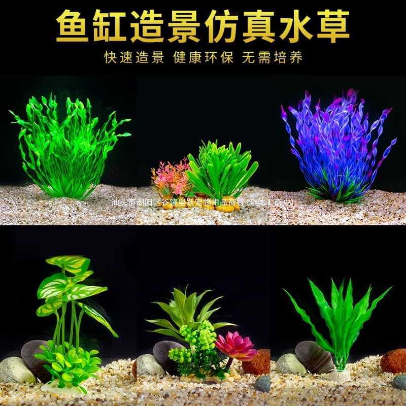 Aquarium Landscape Ornament Simulated Water Grass Fake Aquatic Plants Artificial Flowers Seaweed Lazy Decoration Set Fish Tank Pet