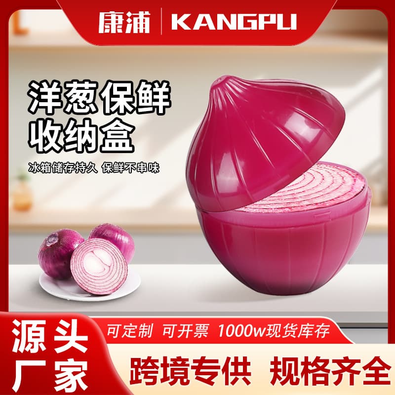 Cross-Border Hot Selling Onion Storage Container Plastic Vegetable Crisper Sealed Organizer PP Vegetable Fresh-Keeping Box