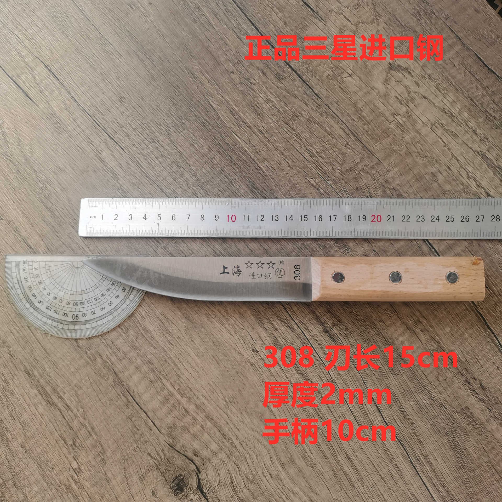 Genuine Shanghai Three Stars Imported Steel Slaughter Specialized Knife, Pig and Sheep Carving Knife, Bleeding Pointed Knife, Meat Packing Plant Boning Knife