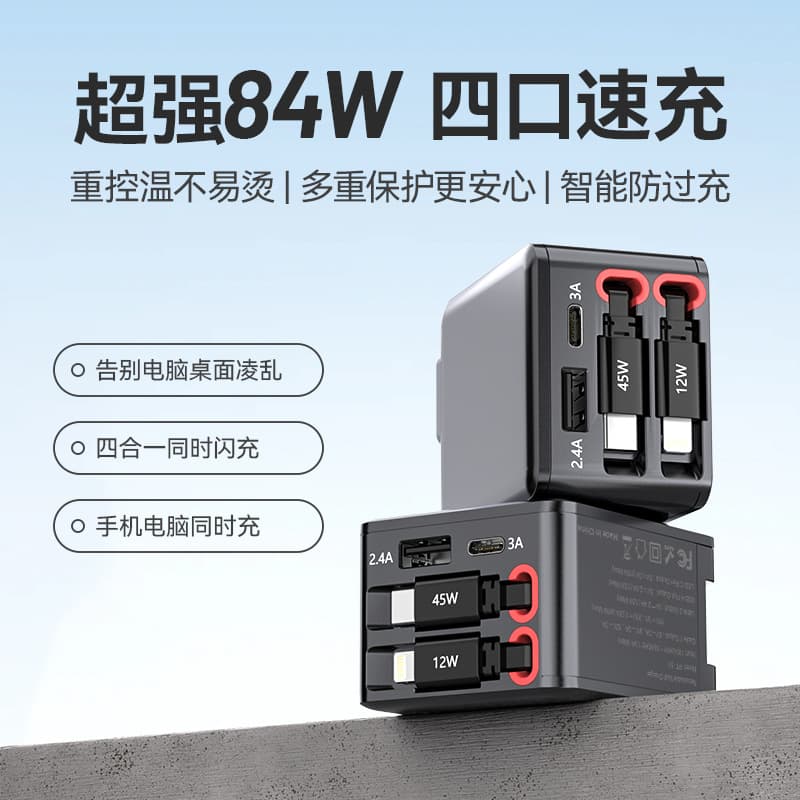 45W PD Fast Charger GaN AC Charger with Retractable Cable USB Travel Charger Foldable Plug USB Wall Charger
