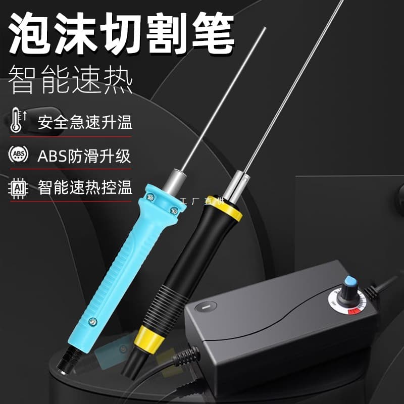 Foam Cutting Knife, Pearl Cotton KT Board Carving, Electric Hot Knife for Professional Cutting, Hot Wire Cutter for Craft Projects