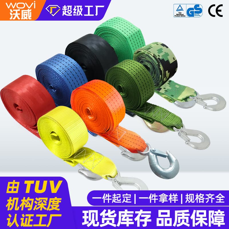 Colored small winch webbing reinforced multi-purpose quick heavy-duty off-road tow rope, special red green manual