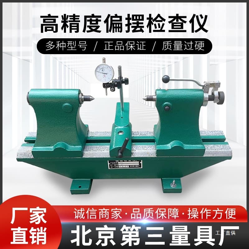 High Precision Runout Tester Radial Runout Gauge Coaxial Concentricity Measurement Gear Runout Tester 3017 5 Xinxia