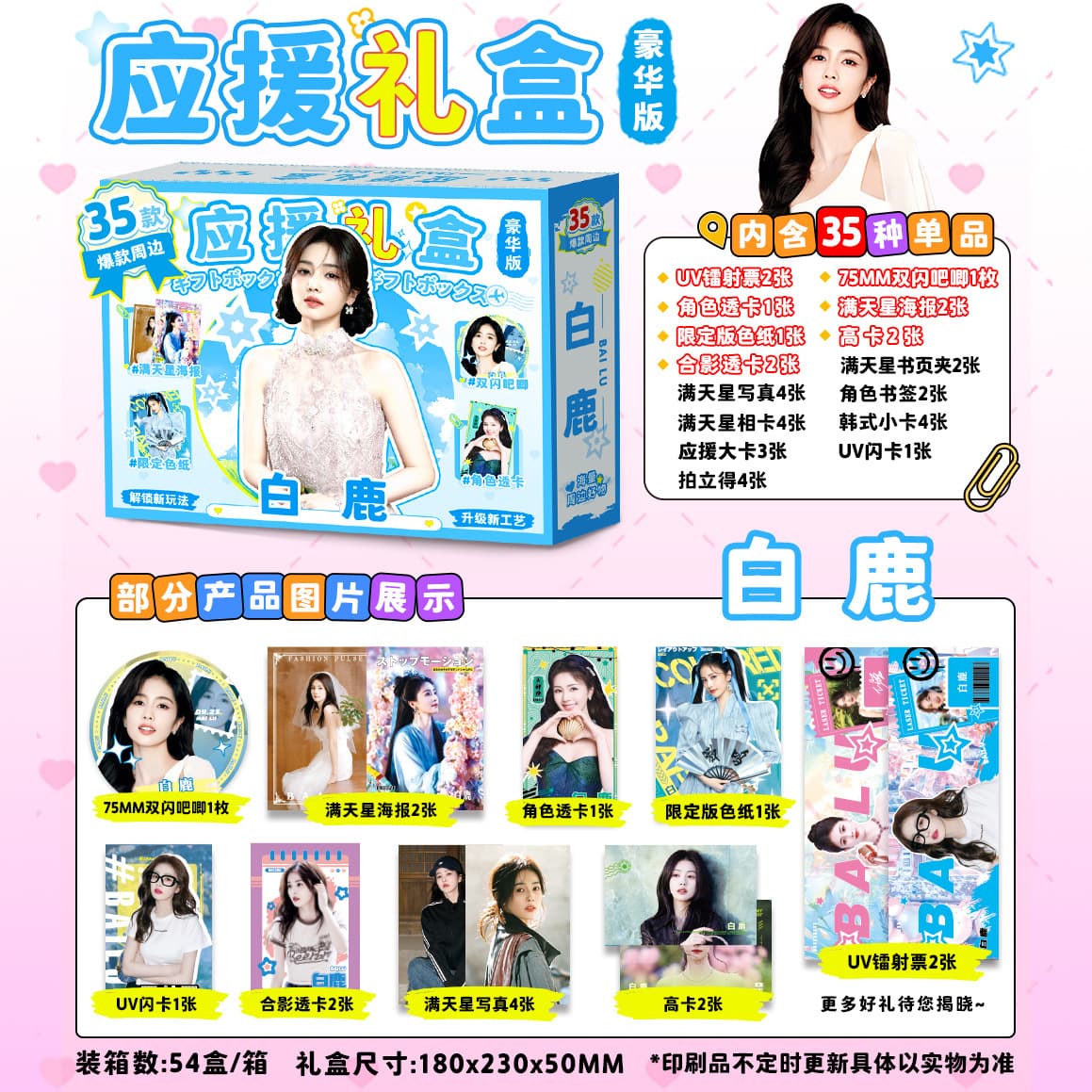 Wholesale Limited Edition Celebrity Anime Support Gift Boxes: White Deer Era Youth League Demon Slayer Merchandise Support Gift Packs