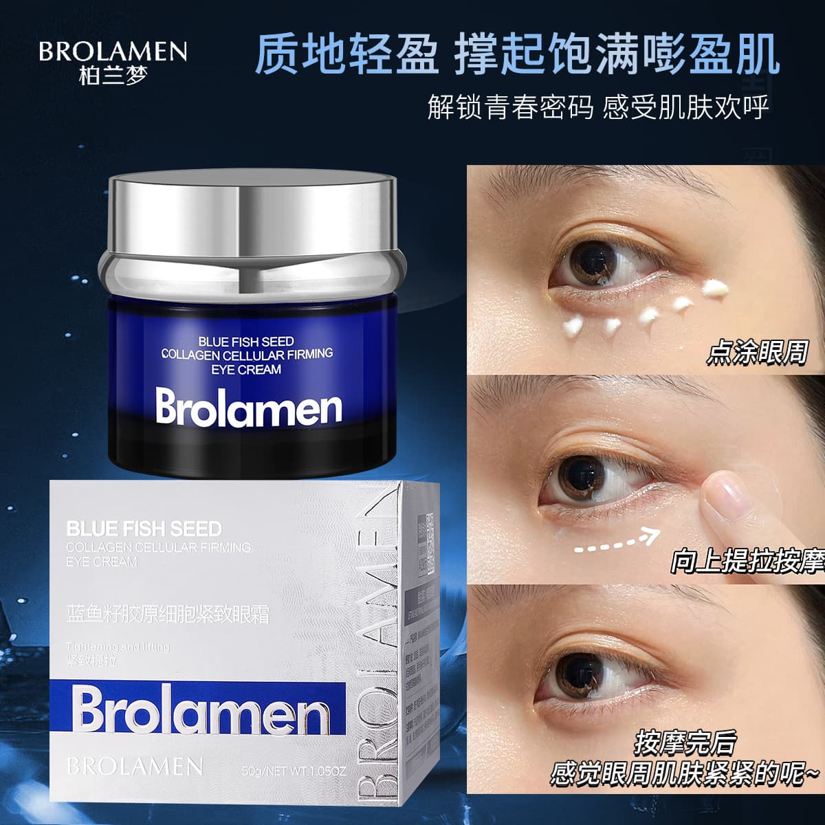 Bolanmeng Blue Caviar Collagen Cell Firming Eye Cream Moisturizing Anti-Wrinkle Lifting Tightening Reducing Fine Lines Skincare