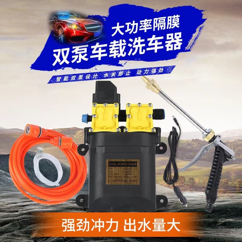 Car Wash Gun. 12V Car Washer Car Wash Water Pump.