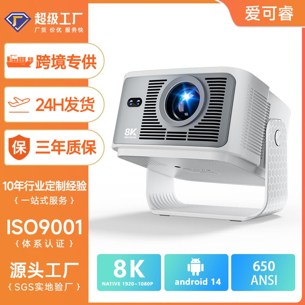 Cross-border New Projector HY350MAX Android 14 Projector Home Ultra HD 8K Projector WiFi6 BT5
