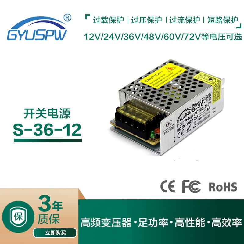 High-Quality 12V 3A 36W Switching Power Supply LED Lighting Module Surveillance Security Power Supply Indoor Series Single Phase