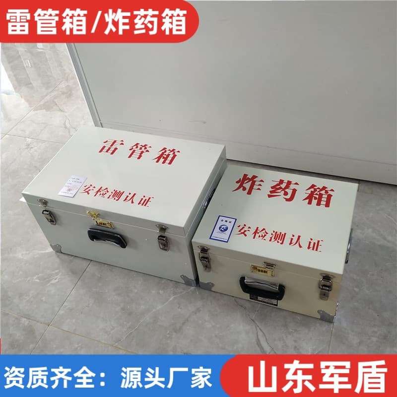 Mining Explosion-Proof Steel Plate Box, Mine Pyrotechnic Storage Box, Lithium Battery Detonator Box, Civil Explosive Equipment Box, Anti-Static
