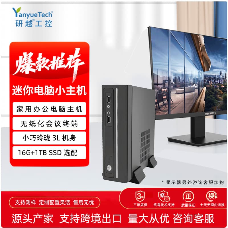 Cross-Border Mini Computer Office Portable Micro Desktop PC Small Host Minipc Business Mini Host Wholesale