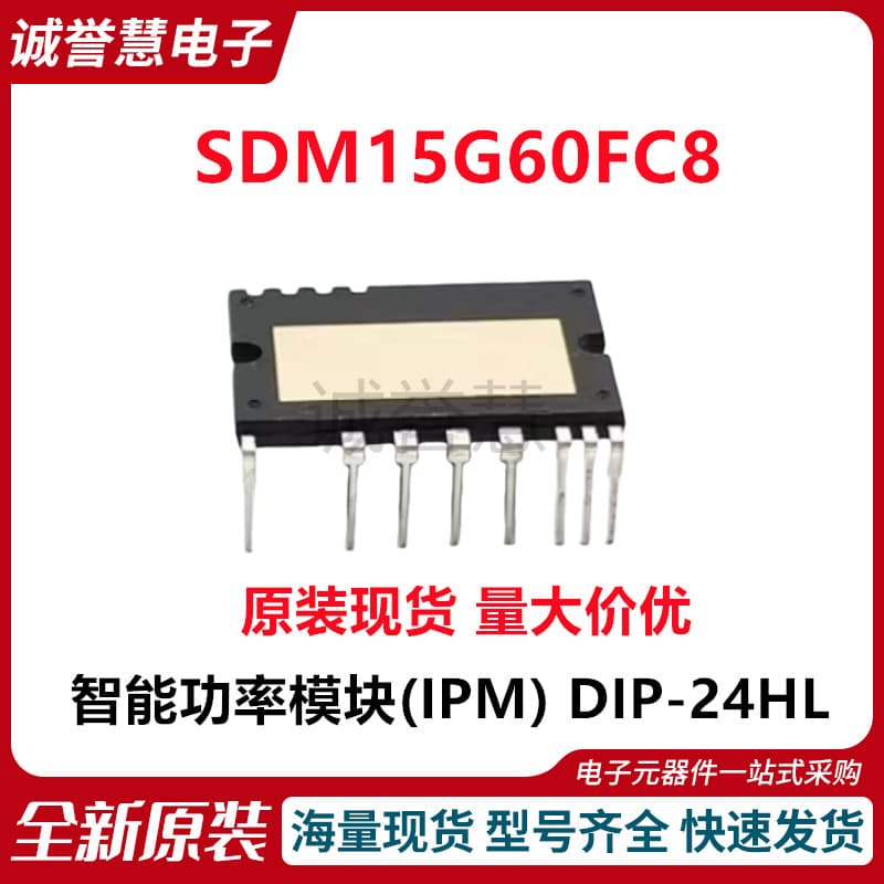Brand New Original SDM15G60FC8 Intelligent Power Module (IPM) DIP-24HL, In Stock
