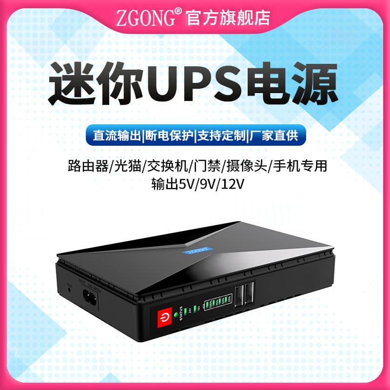 Mini UPS Uninterruptible Power Supply 5V 9V 12V 15V 24V for Router, Optical Modem, POE Monitoring, DC Power Supply Directly from Manufacturer