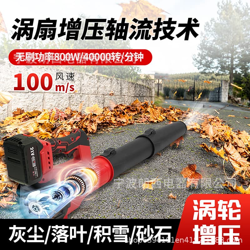 High-Power Brushless Leaf Blower, Lithium Battery Garden Storm Fan, Electric Industrial-Grade Strong Blower