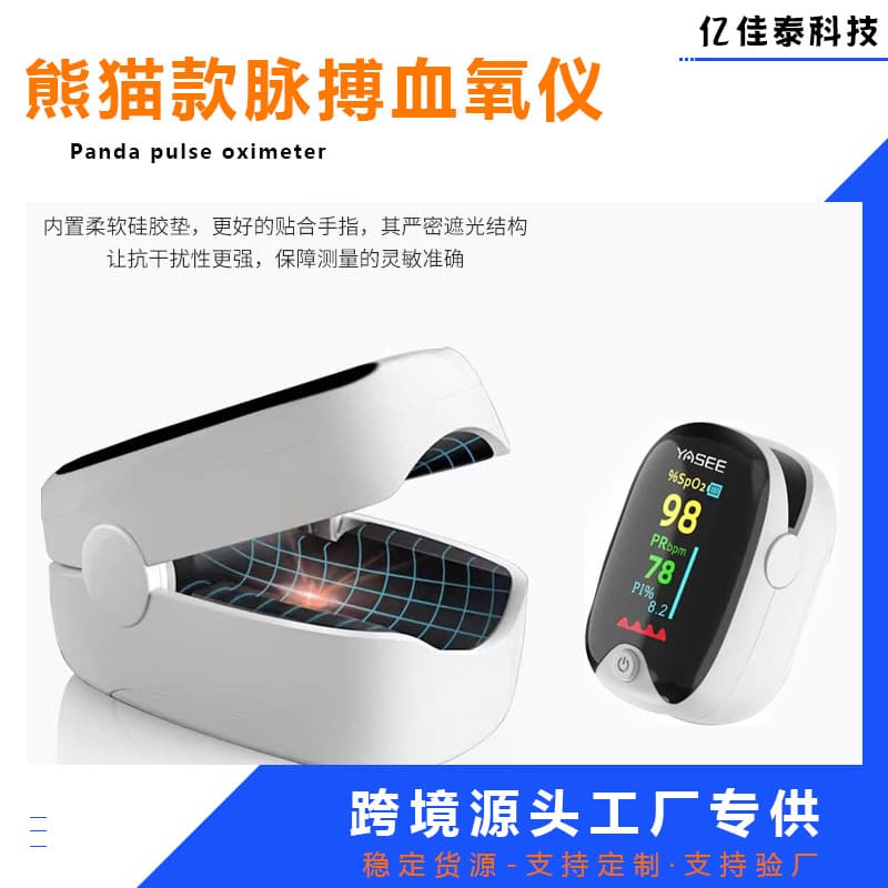 Panda Style Oximeter AD901 Finger Clip Pulse Oximeter Diamond Edition Blood Oxygen Detector