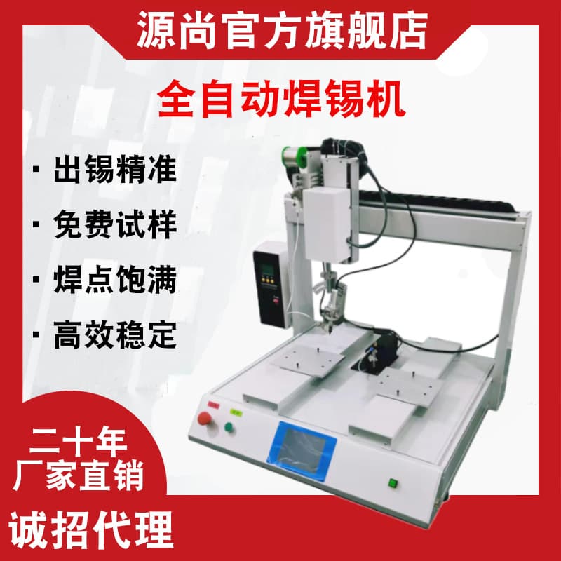Automatic Soldering Machine Soldering Robot Spot Welding Drag Soldering Tin Feeding Multi-Head High Efficiency High Quality
